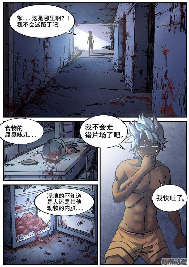 红雾韩漫全集-200 地下1楼！无删减无遮挡章节图片 