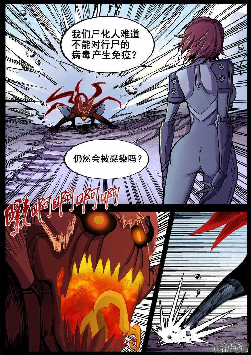 红雾韩漫全集-202 意外无删减无遮挡章节图片 