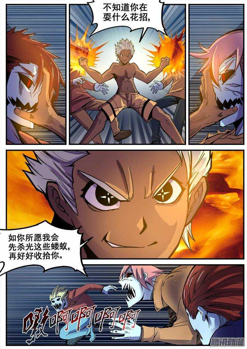 红雾韩漫全集-203 尸化人的克星无删减无遮挡章节图片 