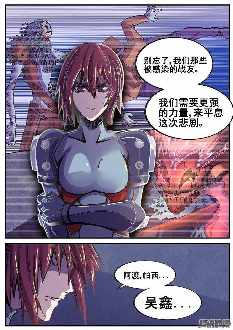 红雾韩漫全集-204 另一项任务无删减无遮挡章节图片 