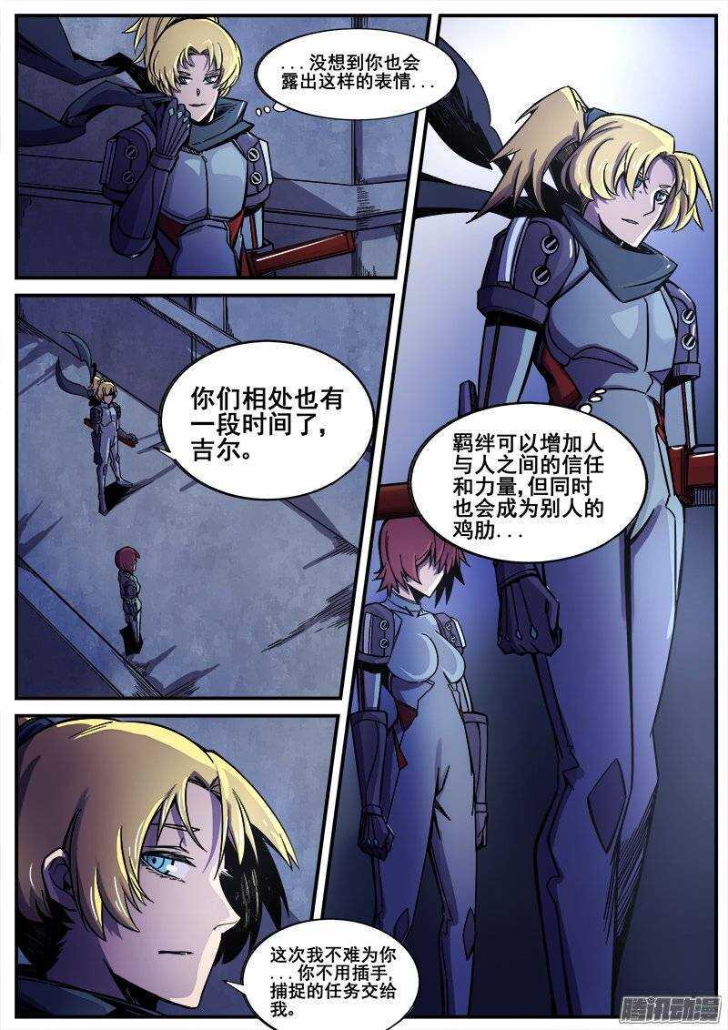 红雾韩漫全集-204 另一项任务无删减无遮挡章节图片 