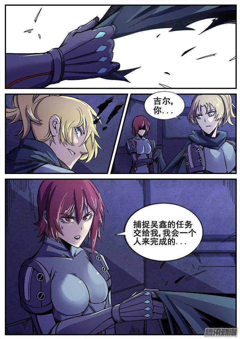 红雾韩漫全集-204 另一项任务无删减无遮挡章节图片 