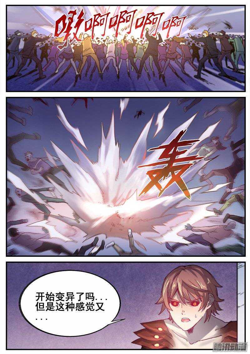 红雾韩漫全集-204 另一项任务无删减无遮挡章节图片 