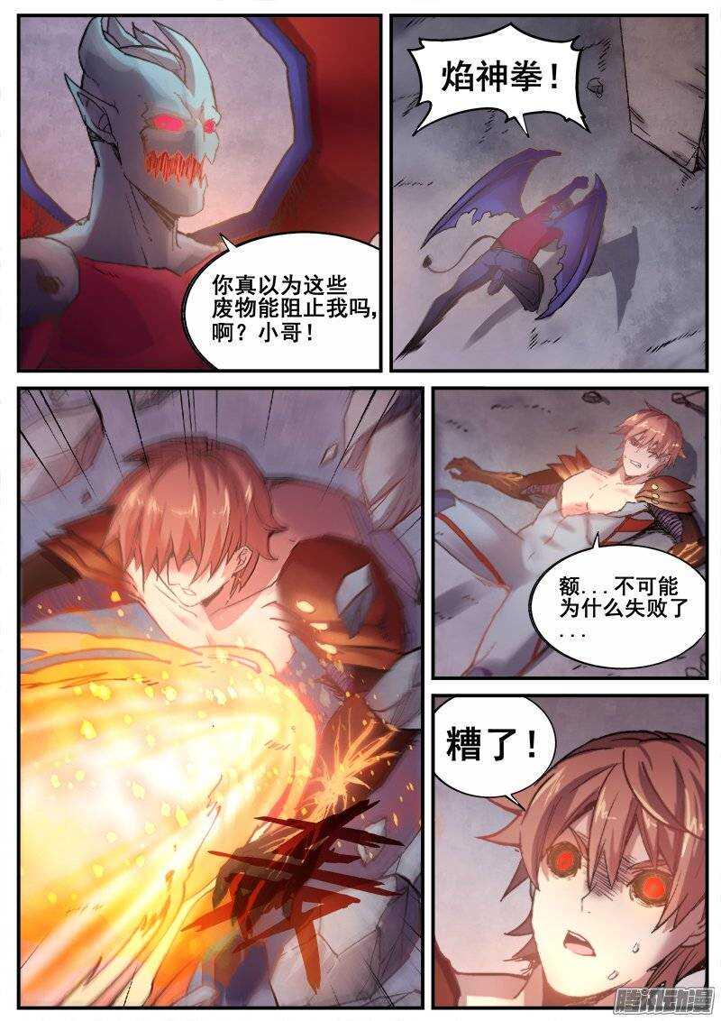 红雾韩漫全集-204 另一项任务无删减无遮挡章节图片 