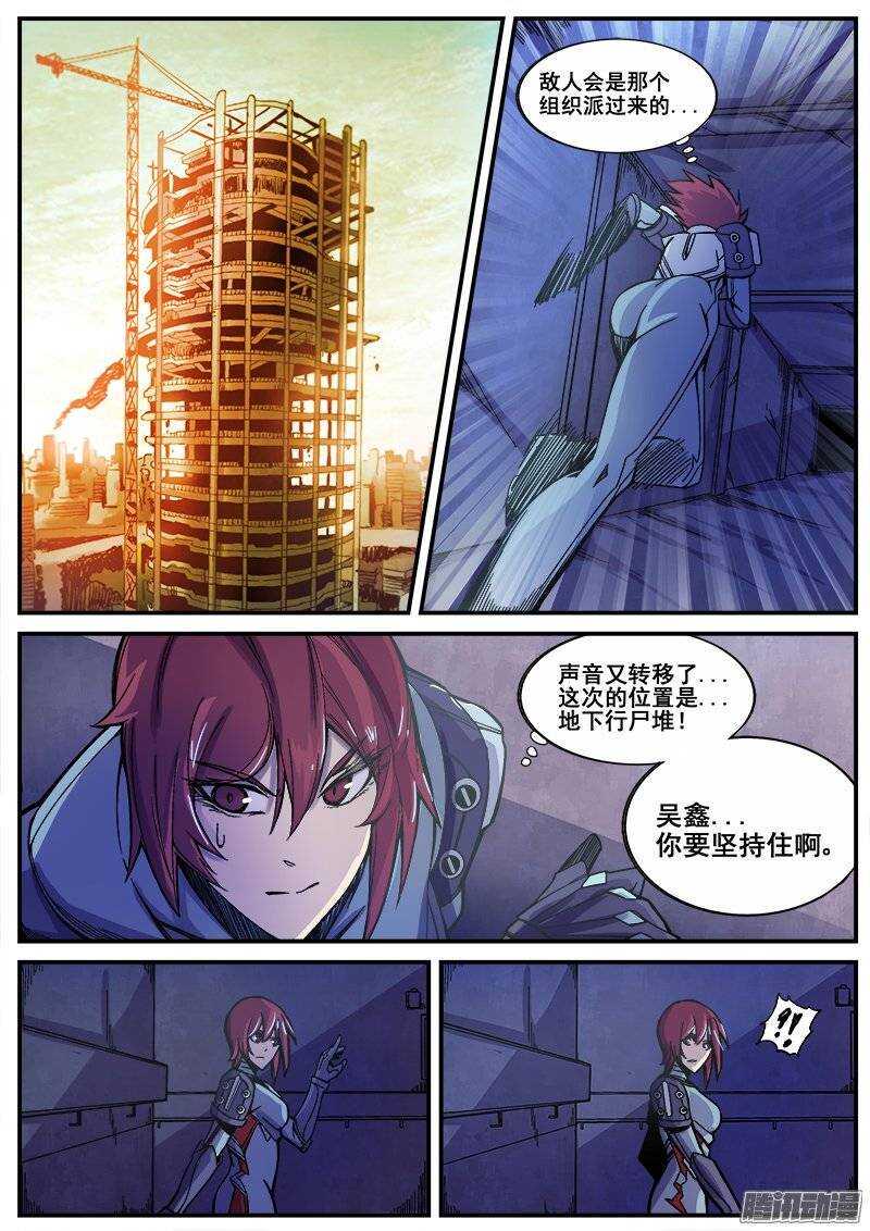 红雾韩漫全集-204 另一项任务无删减无遮挡章节图片 