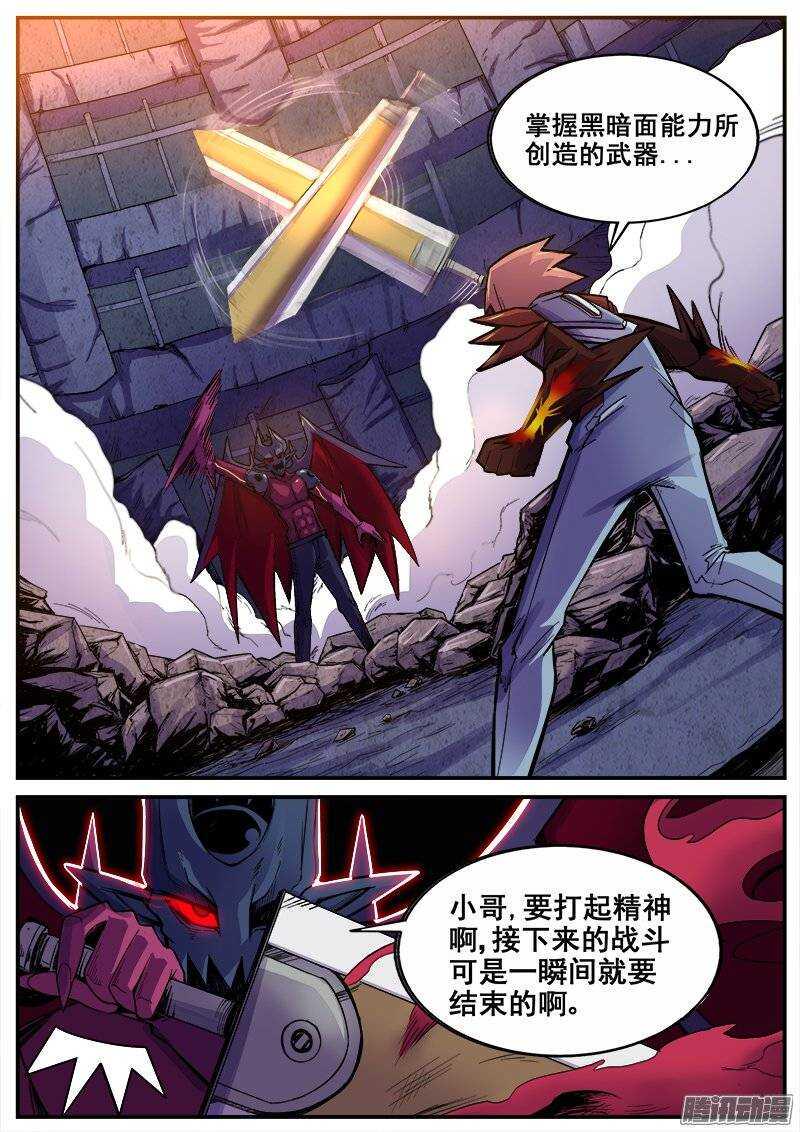 红雾韩漫全集-206 无力的还击无删减无遮挡章节图片 
