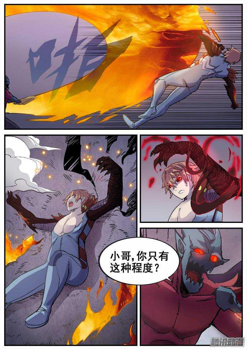 红雾韩漫全集-206 无力的还击无删减无遮挡章节图片 