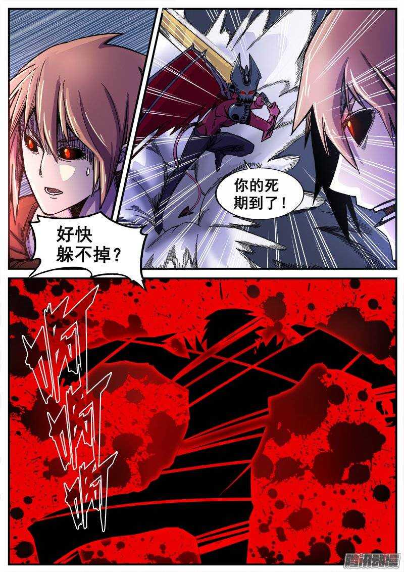 红雾韩漫全集-206 无力的还击无删减无遮挡章节图片 