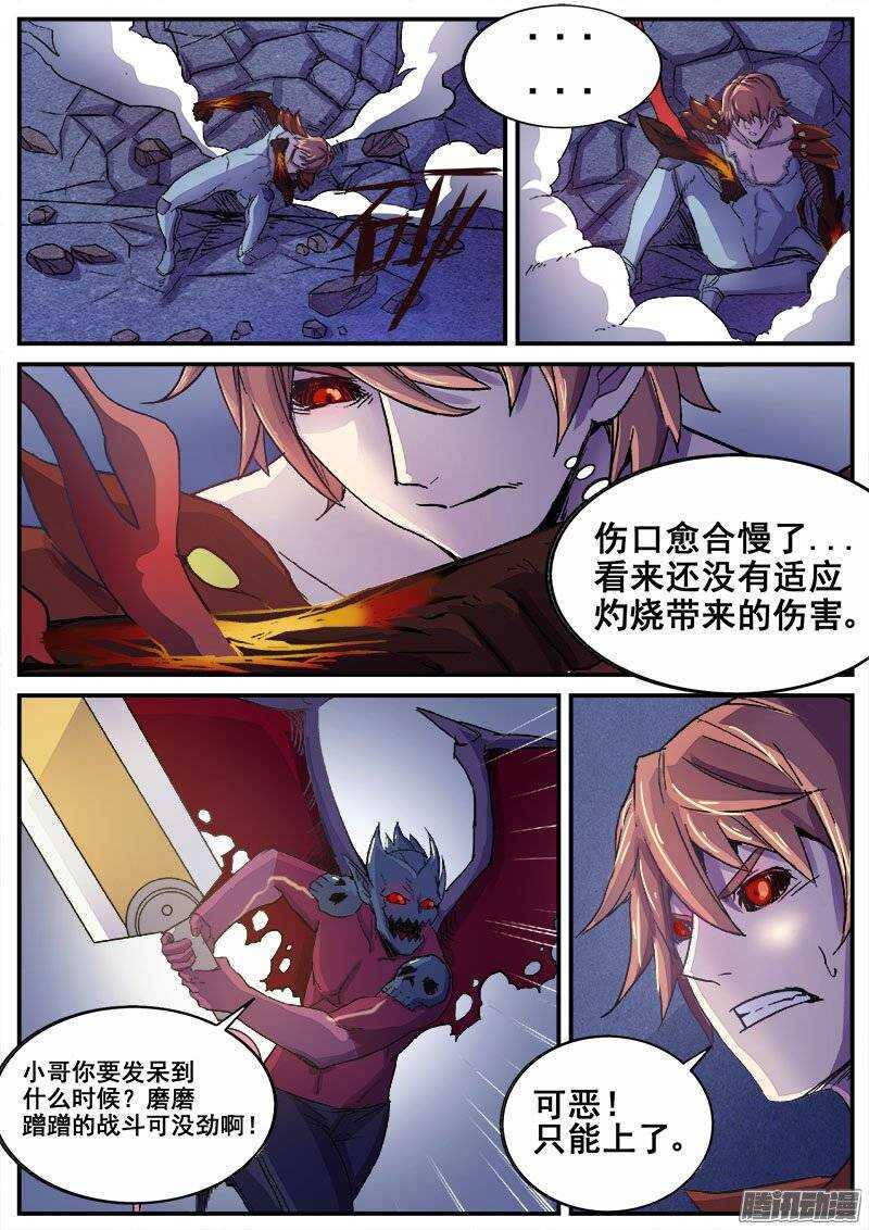 红雾韩漫全集-206 无力的还击无删减无遮挡章节图片 