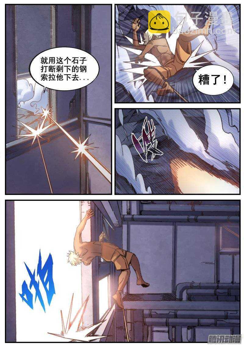红雾韩漫全集-209 绝境无删减无遮挡章节图片 
