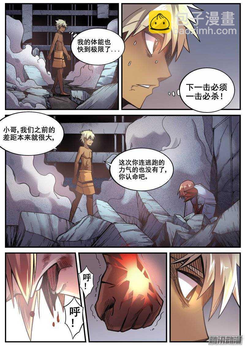 红雾韩漫全集-209 绝境无删减无遮挡章节图片 