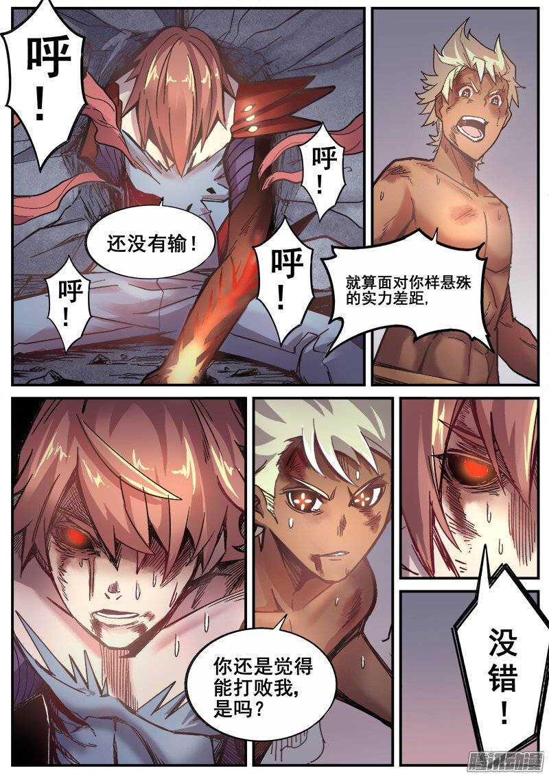 红雾韩漫全集-209 绝境无删减无遮挡章节图片 