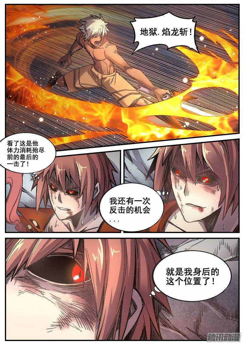红雾韩漫全集-209 绝境无删减无遮挡章节图片 