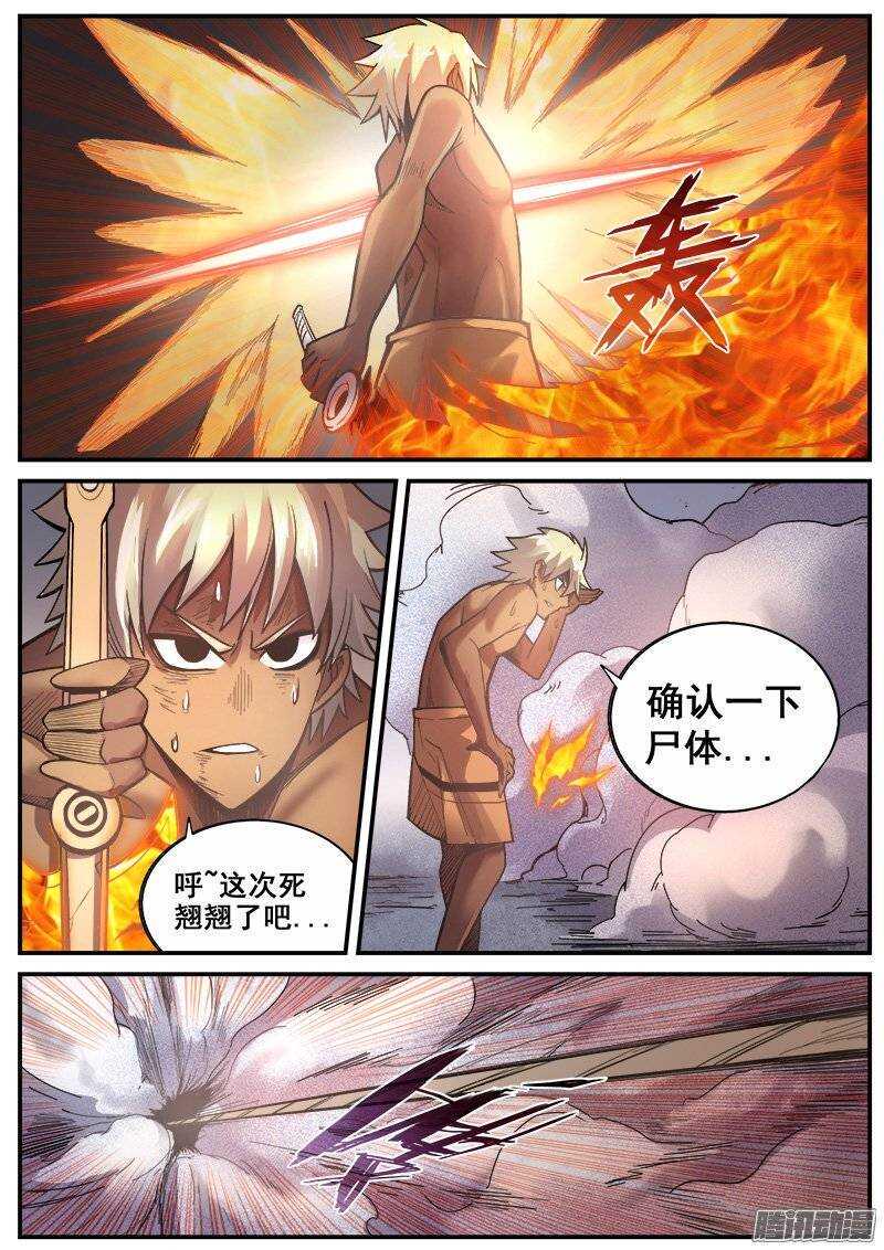 红雾韩漫全集-209 绝境无删减无遮挡章节图片 