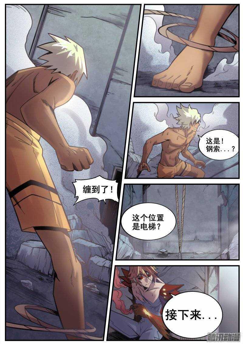 红雾韩漫全集-209 绝境无删减无遮挡章节图片 