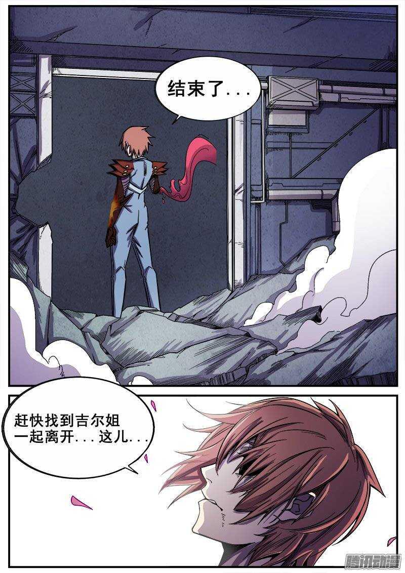 红雾韩漫全集-210 结束无删减无遮挡章节图片 