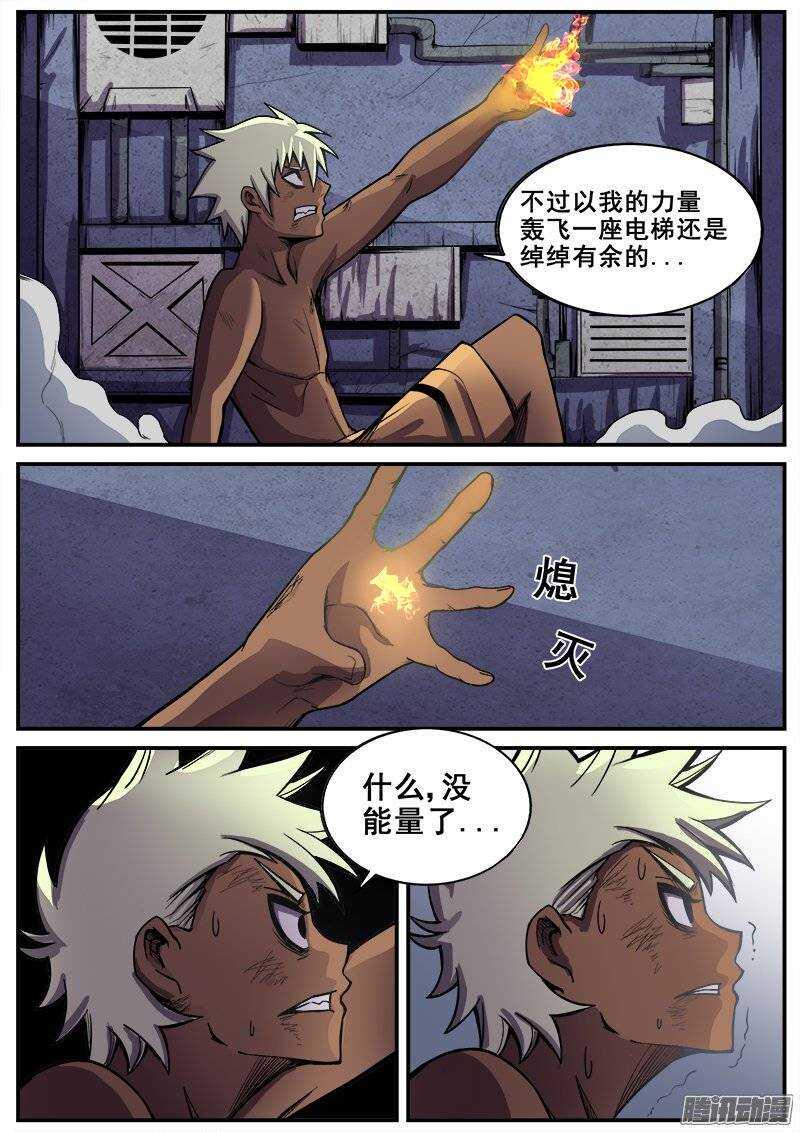 红雾韩漫全集-210 结束无删减无遮挡章节图片 