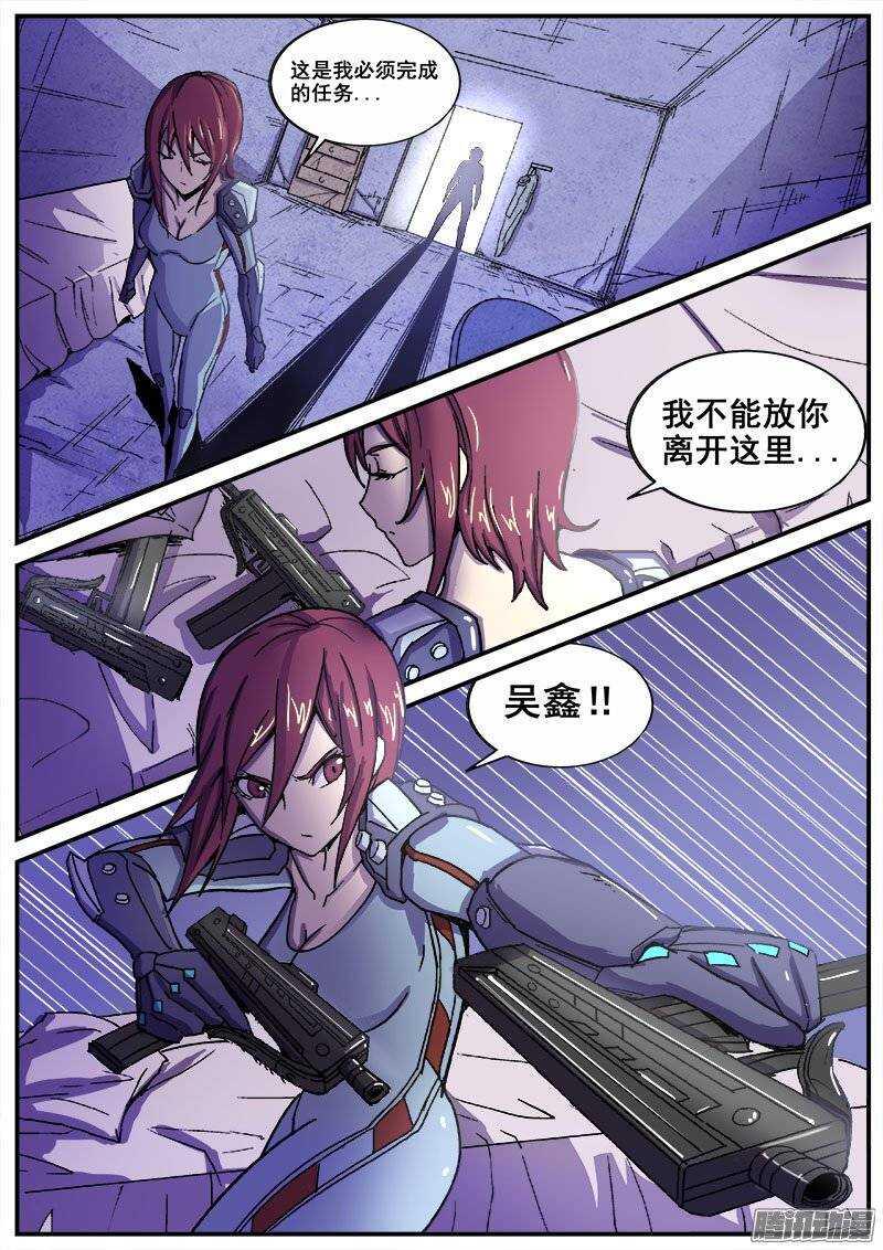 红雾韩漫全集-212 监视无删减无遮挡章节图片 
