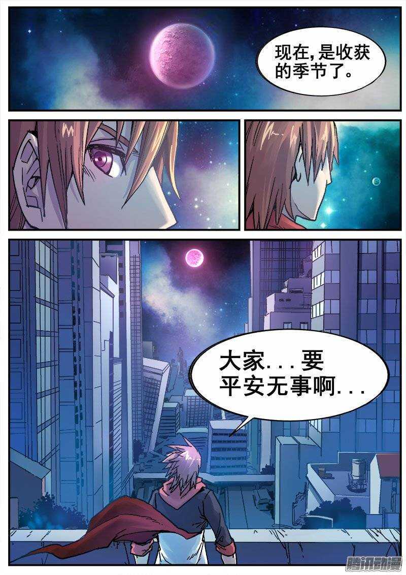 红雾韩漫全集-212 监视无删减无遮挡章节图片 