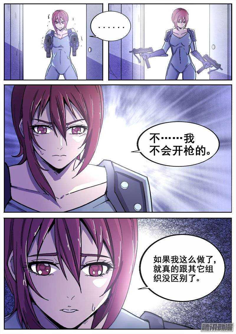 红雾韩漫全集-212 监视无删减无遮挡章节图片 