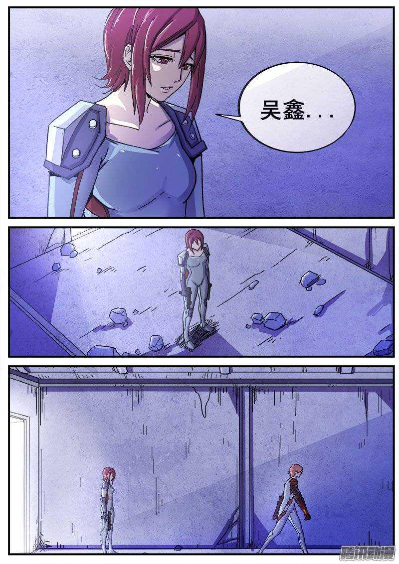 红雾韩漫全集-212 监视无删减无遮挡章节图片 