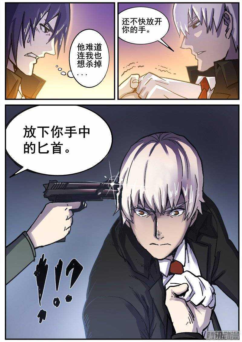 红雾韩漫全集-213 争端无删减无遮挡章节图片 