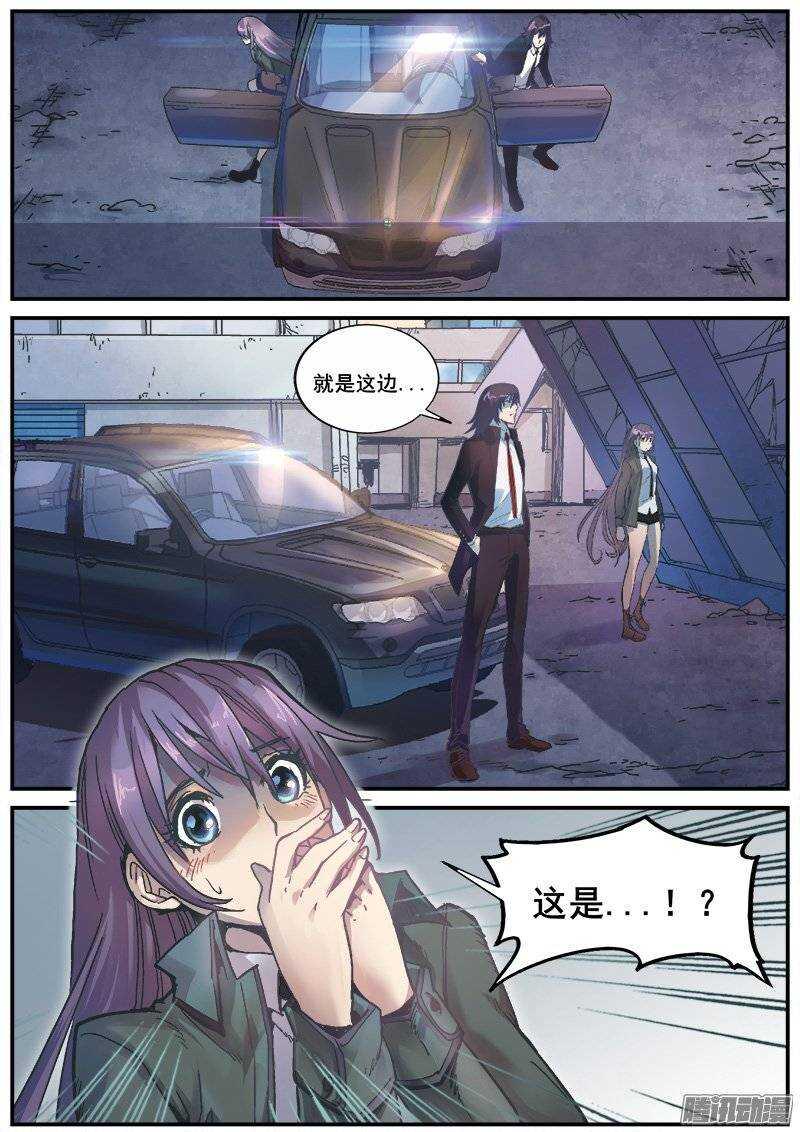 红雾韩漫全集-213 争端无删减无遮挡章节图片 