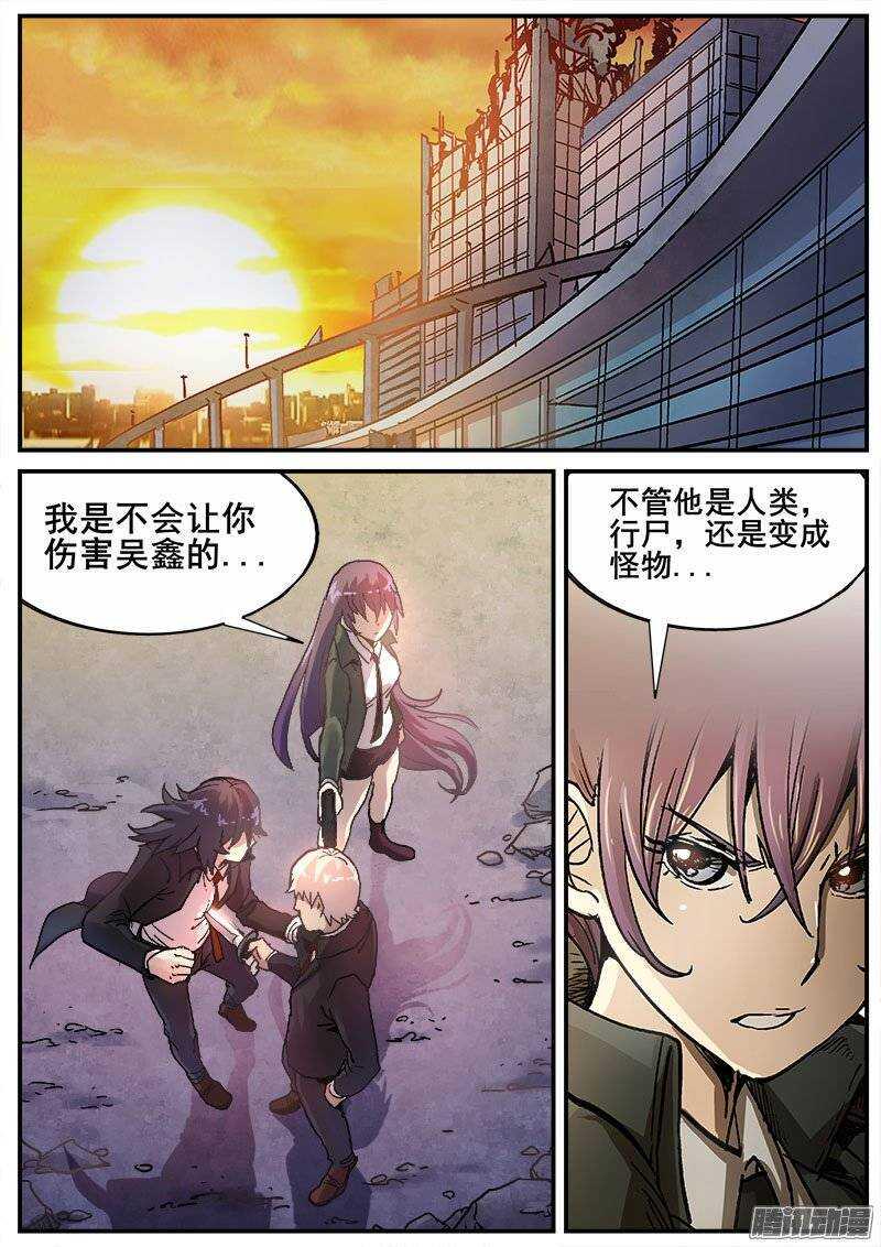 红雾韩漫全集-214 无能为力1无删减无遮挡章节图片 