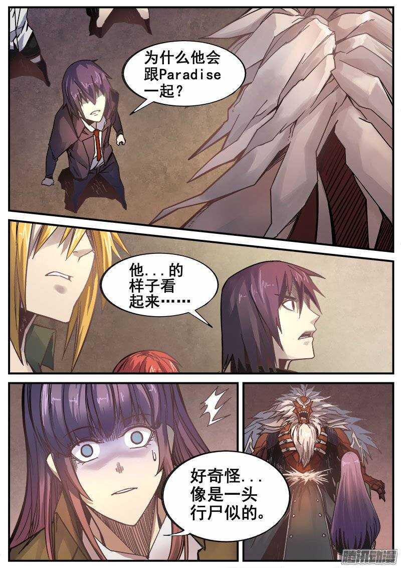 红雾韩漫全集-214 无能为力1无删减无遮挡章节图片 