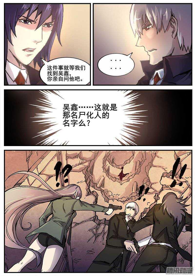 红雾韩漫全集-214 无能为力1无删减无遮挡章节图片 