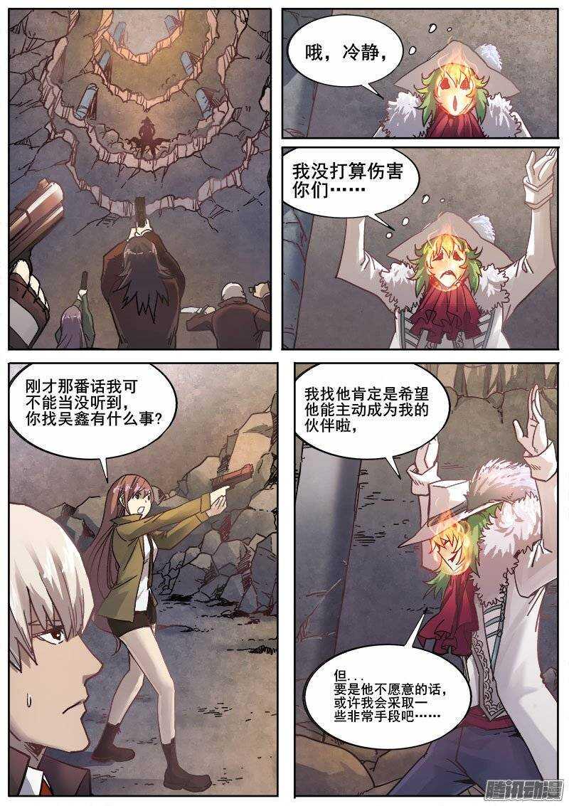 红雾韩漫全集-214 无能为力1无删减无遮挡章节图片 