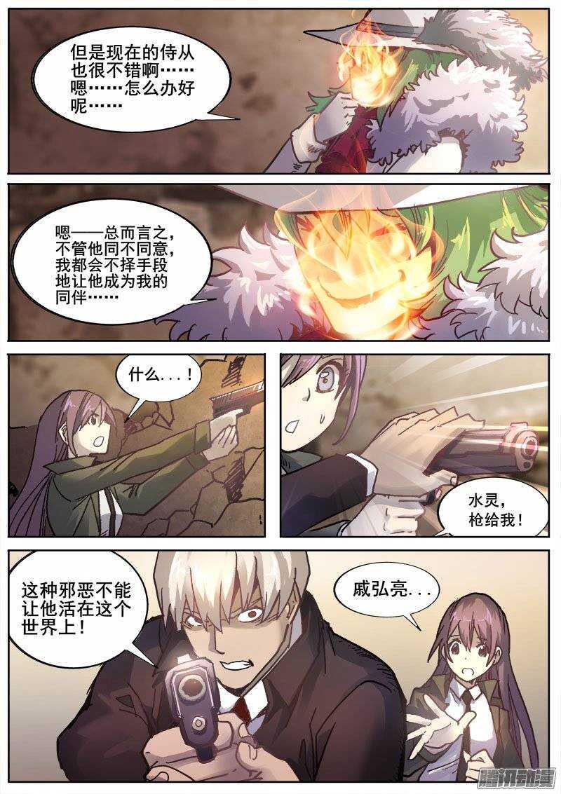 红雾韩漫全集-214 无能为力1无删减无遮挡章节图片 
