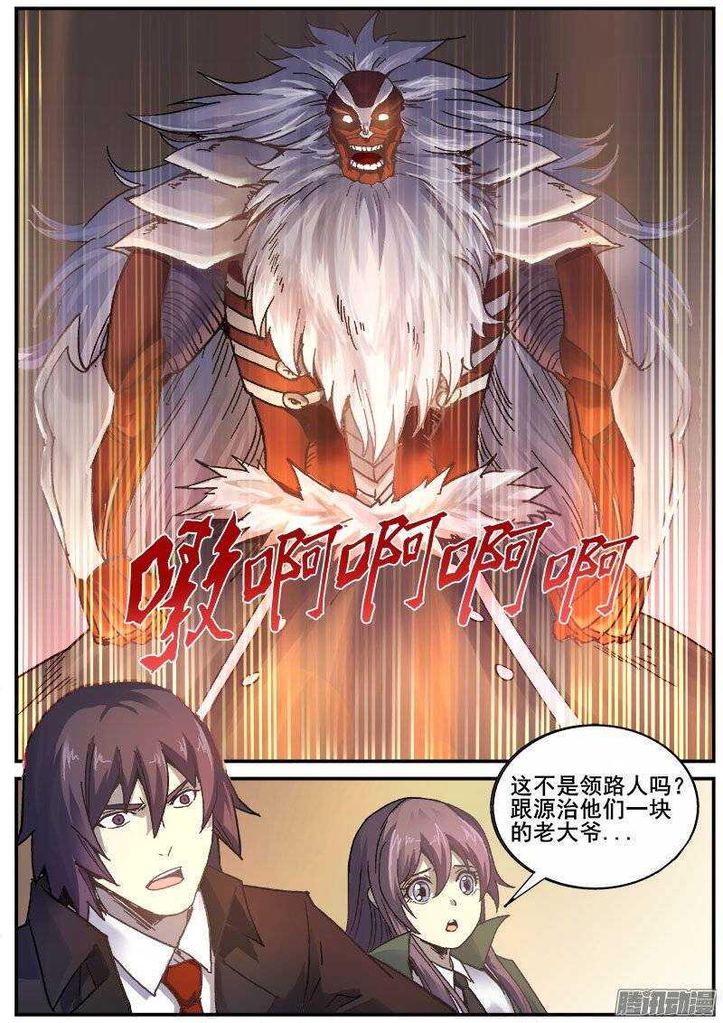 红雾韩漫全集-214 无能为力1无删减无遮挡章节图片 