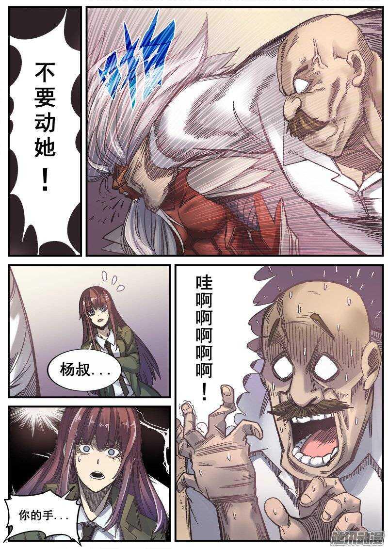 红雾韩漫全集-215 无能为力2无删减无遮挡章节图片 