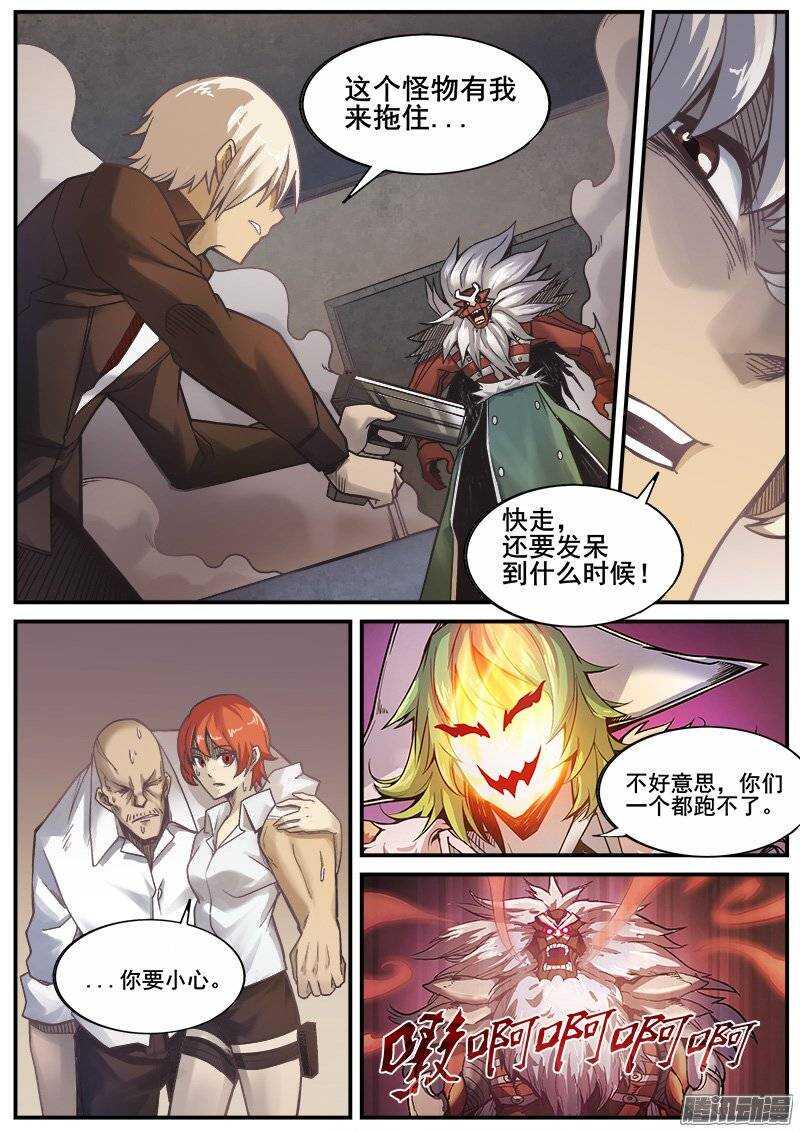 红雾韩漫全集-215 无能为力2无删减无遮挡章节图片 