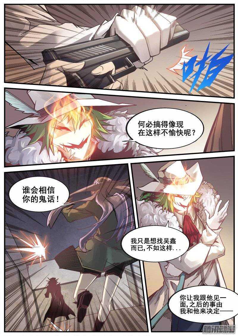 红雾韩漫全集-215 无能为力2无删减无遮挡章节图片 