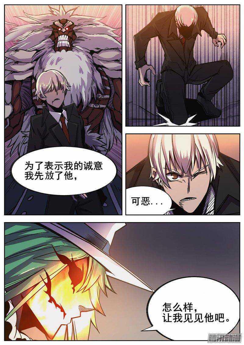 红雾韩漫全集-215 无能为力2无删减无遮挡章节图片 