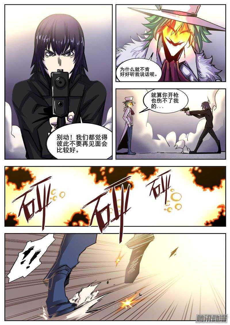 红雾韩漫全集-216 无能为力3无删减无遮挡章节图片 