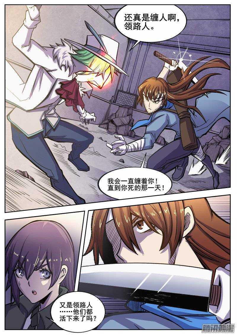 红雾韩漫全集-216 无能为力3无删减无遮挡章节图片 