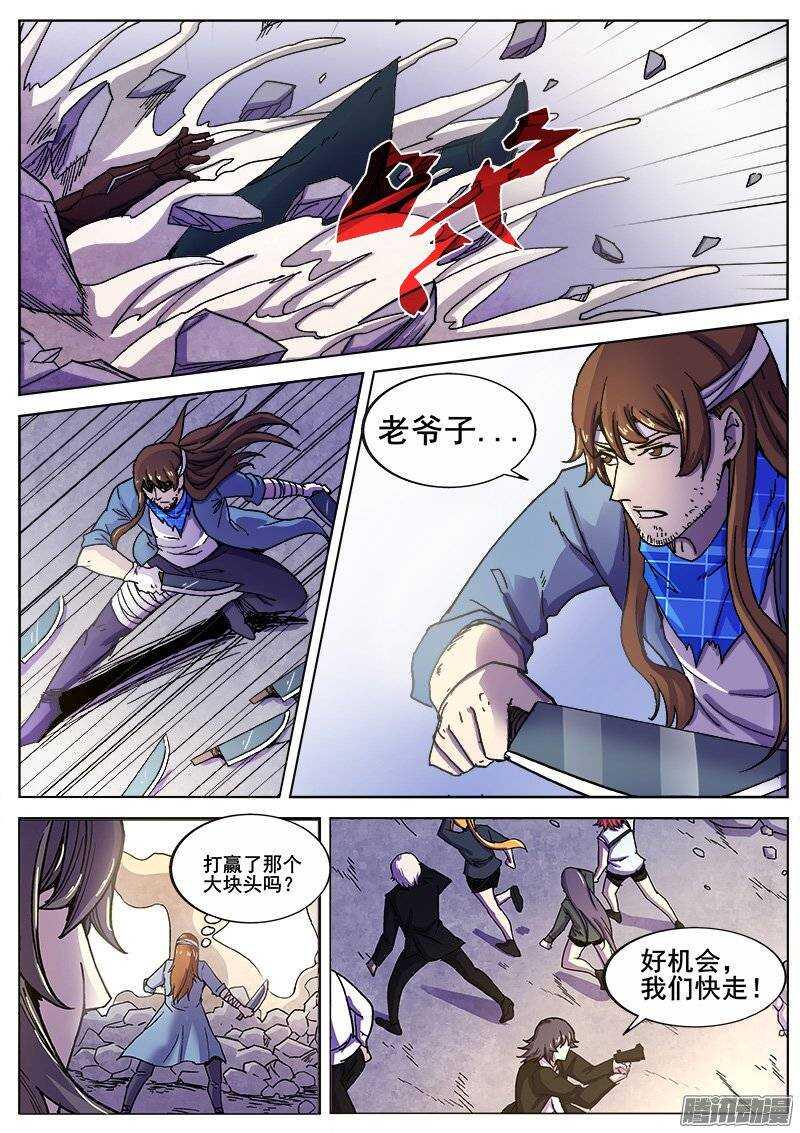 红雾韩漫全集-216 无能为力3无删减无遮挡章节图片 