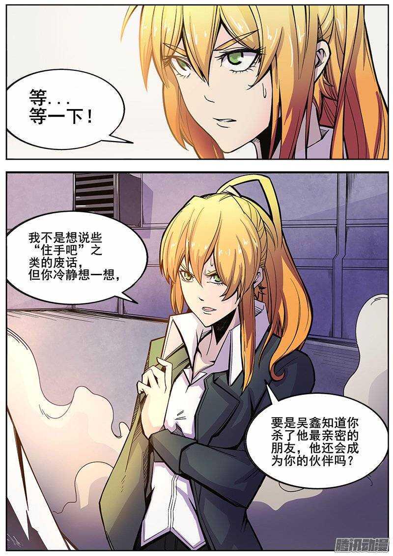 红雾韩漫全集-217 无能为力4无删减无遮挡章节图片 