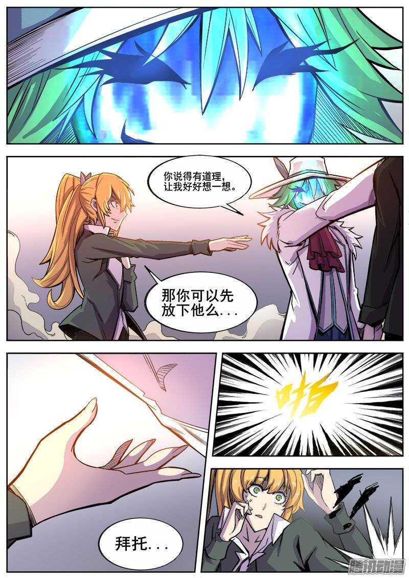 红雾韩漫全集-217 无能为力4无删减无遮挡章节图片 