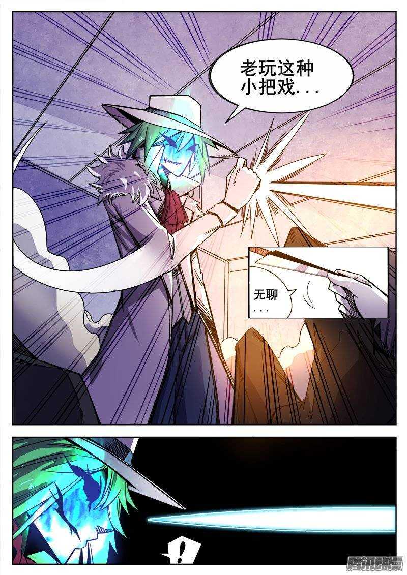 红雾韩漫全集-217 无能为力4无删减无遮挡章节图片 