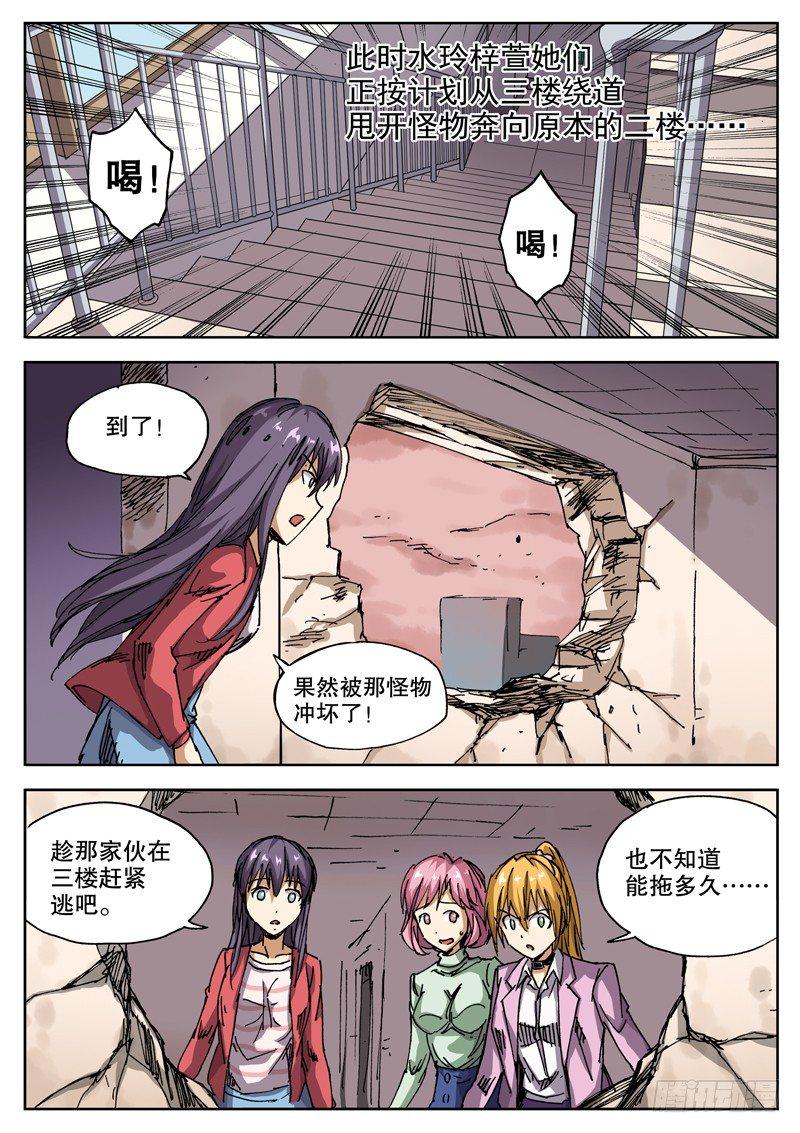 红雾韩漫全集-22 你也没按套路出牌！无删减无遮挡章节图片 