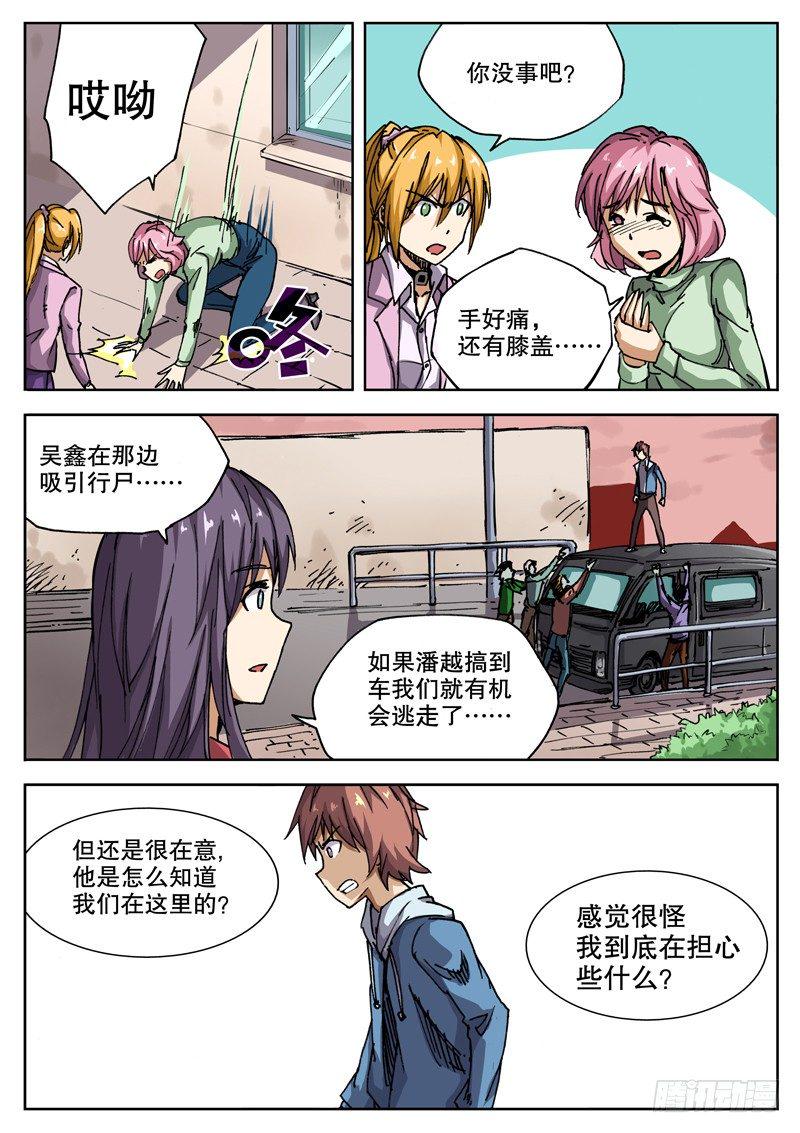 红雾韩漫全集-22 你也没按套路出牌！无删减无遮挡章节图片 