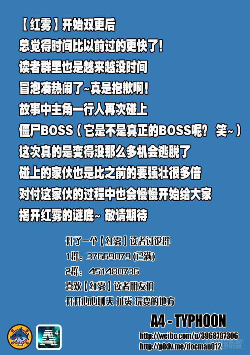 红雾韩漫全集-22 你也没按套路出牌！无删减无遮挡章节图片 
