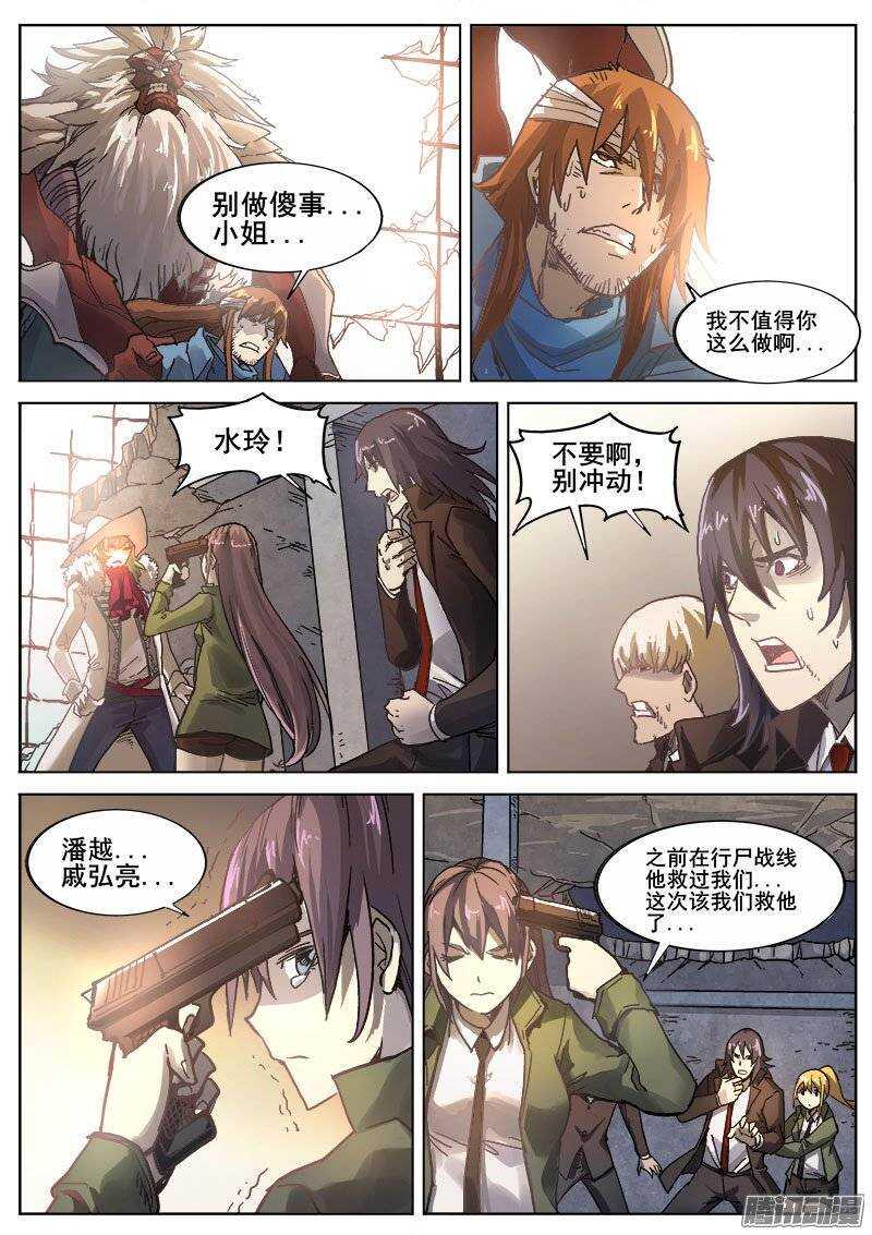 红雾韩漫全集-218 无能为力5无删减无遮挡章节图片 