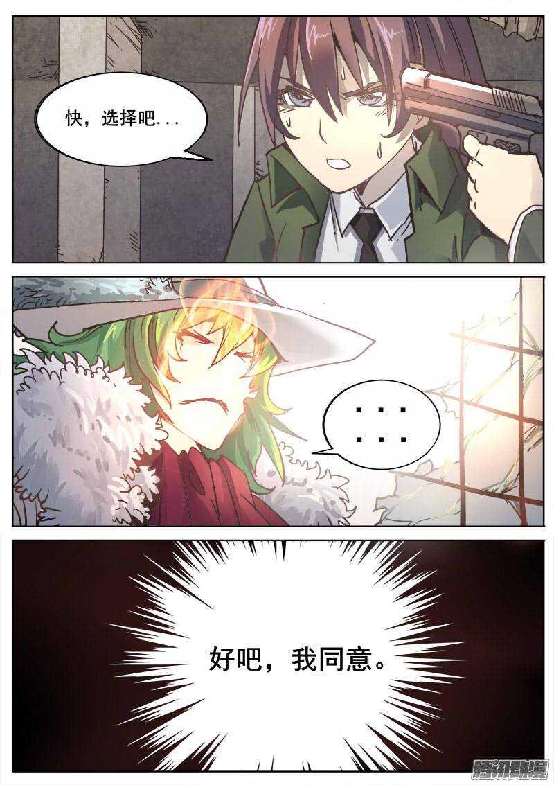 红雾韩漫全集-218 无能为力5无删减无遮挡章节图片 