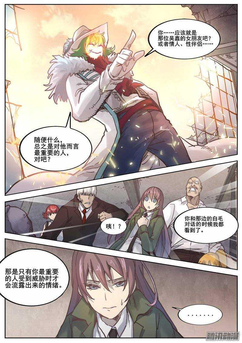 红雾韩漫全集-218 无能为力5无删减无遮挡章节图片 