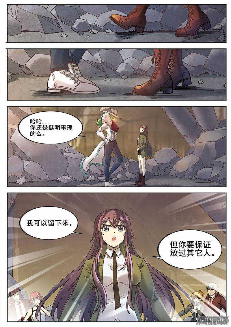 红雾韩漫全集-218 无能为力5无删减无遮挡章节图片 